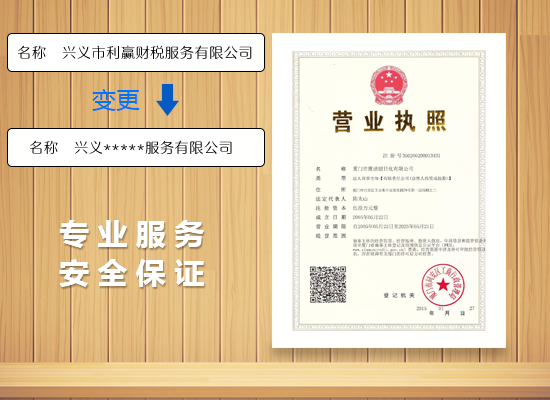 公司名稱變更